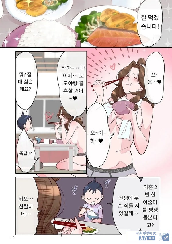아줌마의 돌봄 담당