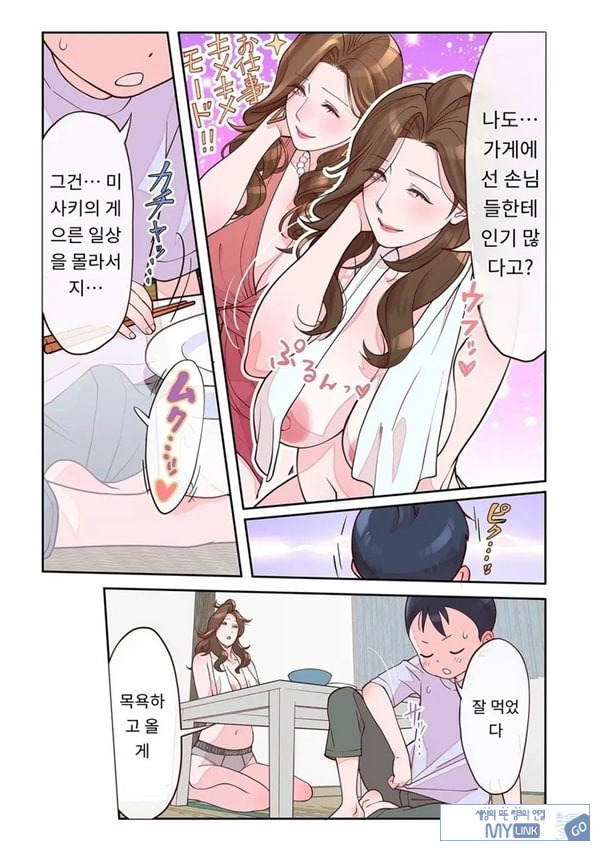 아줌마의 돌봄 담당