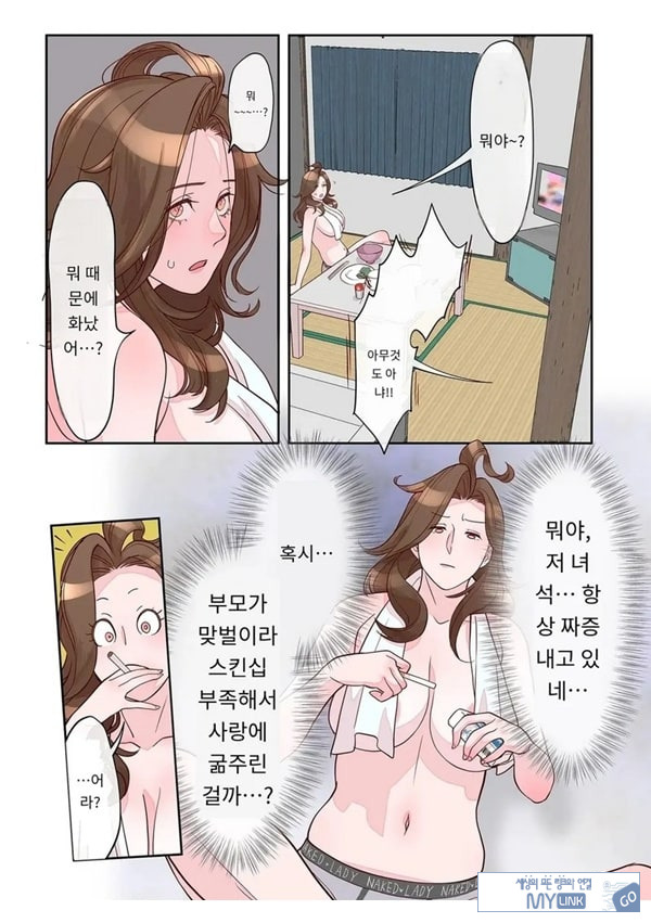 아줌마의 돌봄 담당