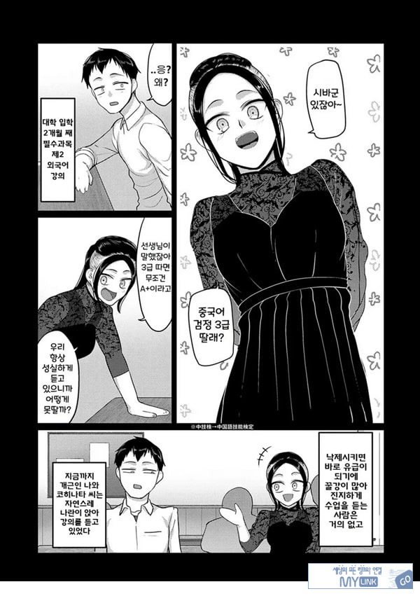 성실한 사람이 좋아!