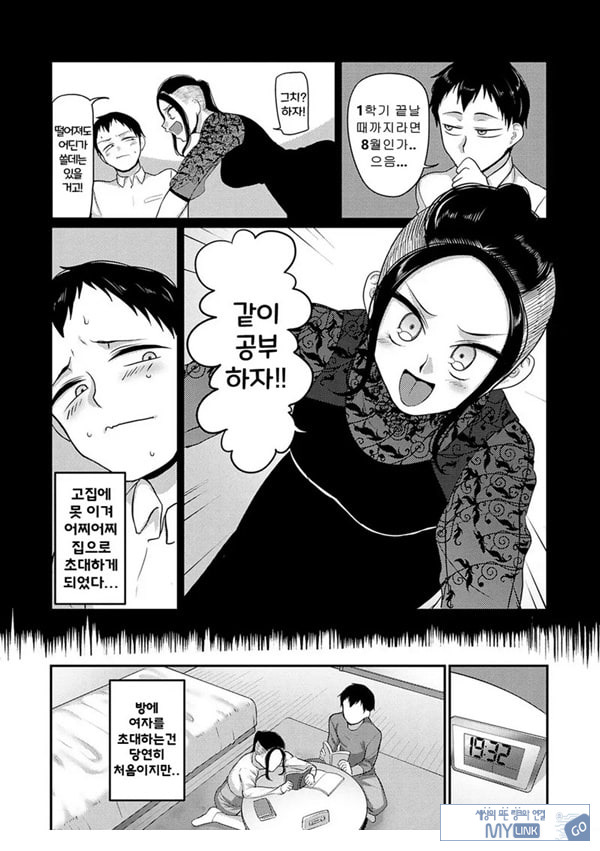 성실한 사람이 좋아!