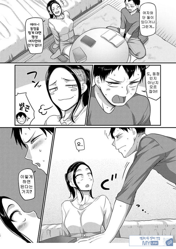 성실한 사람이 좋아!