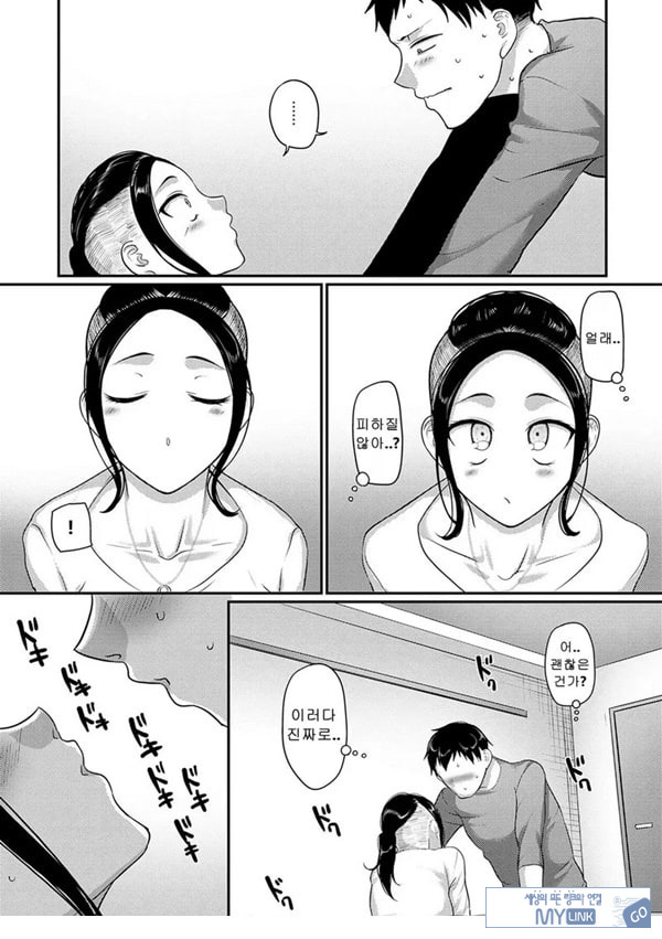 성실한 사람이 좋아!