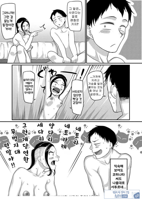 성실한 사람이 좋아!