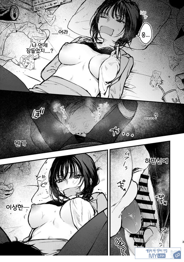 나락의 빙화 냉철 OL 감금 능욕