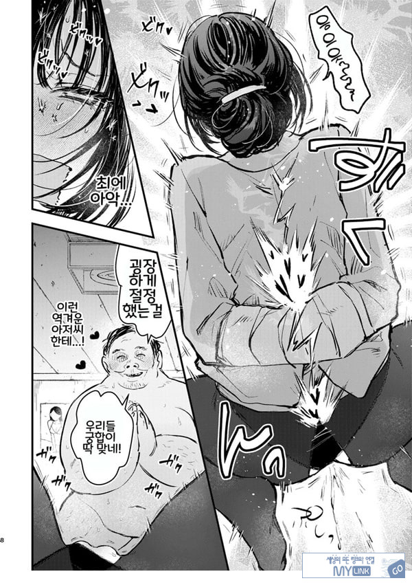나락의 빙화 냉철 OL 감금 능욕