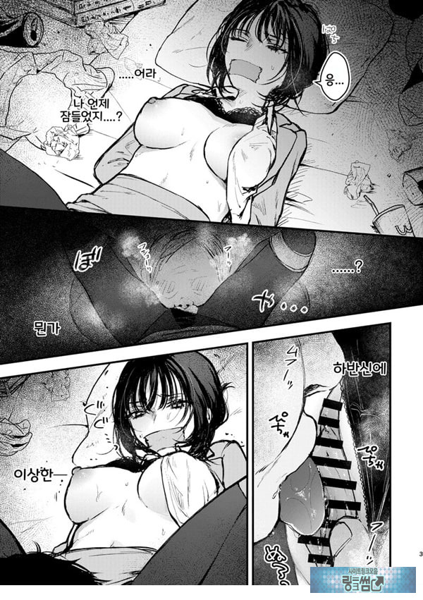나락의 빙화 냉철 OL 감금 능욕