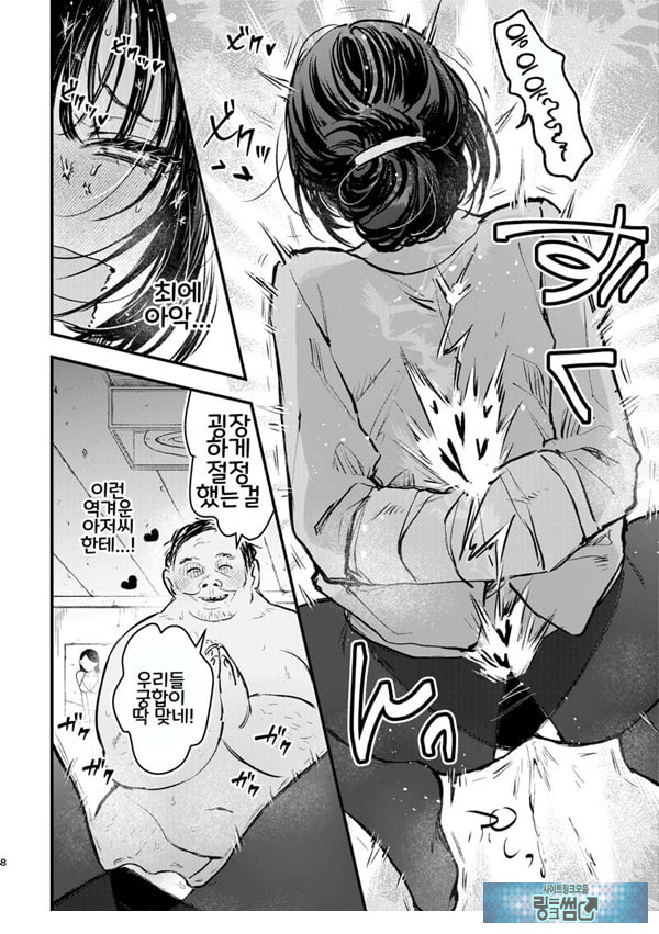 나락의 빙화 냉철 OL 감금 능욕