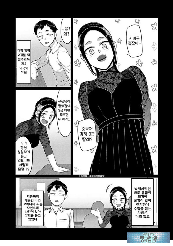 성실한 사람이 좋아!