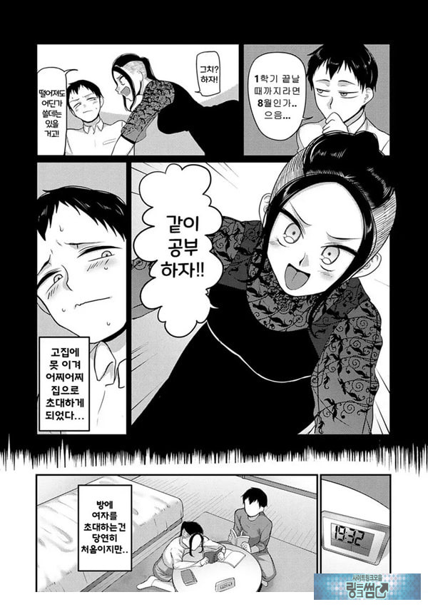 성실한 사람이 좋아!