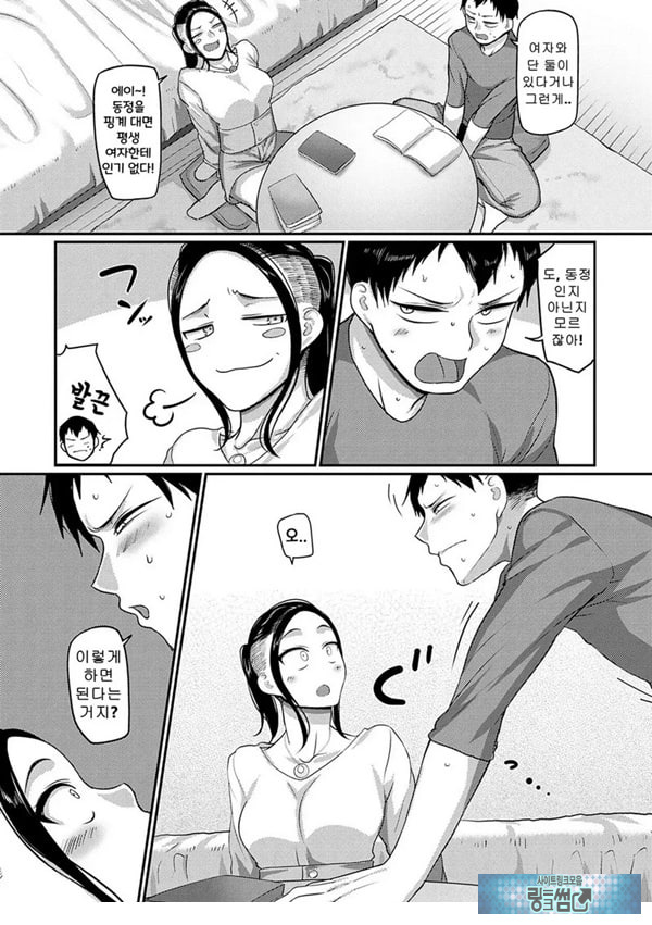 성실한 사람이 좋아!