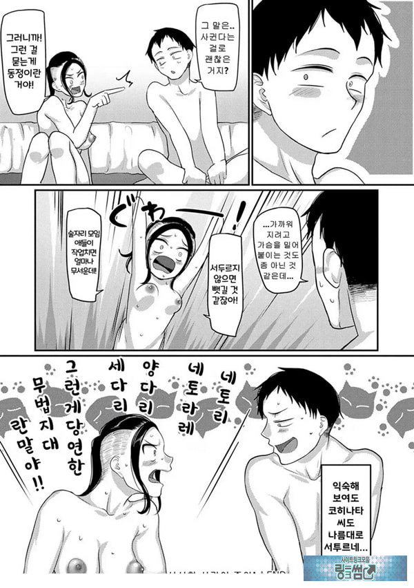 성실한 사람이 좋아!