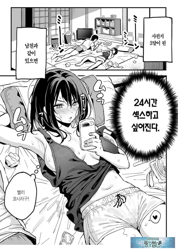 여친의 여동생을 섹프로 삼은 이야기