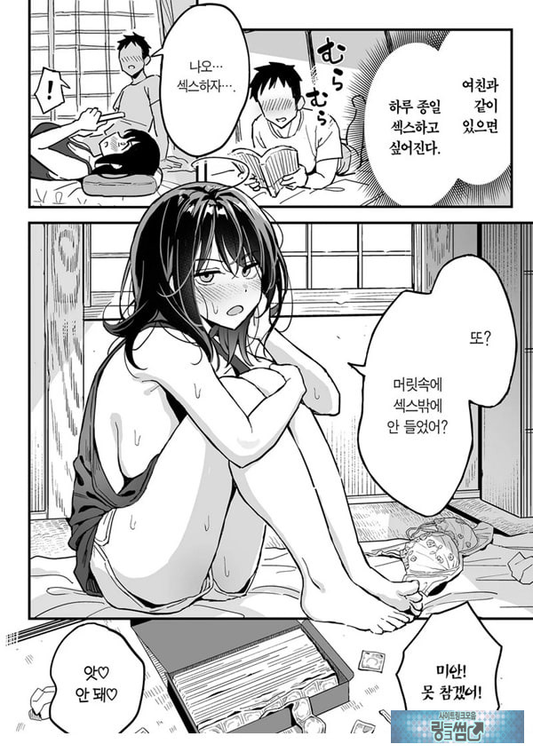 여친의 여동생을 섹프로 삼은 이야기