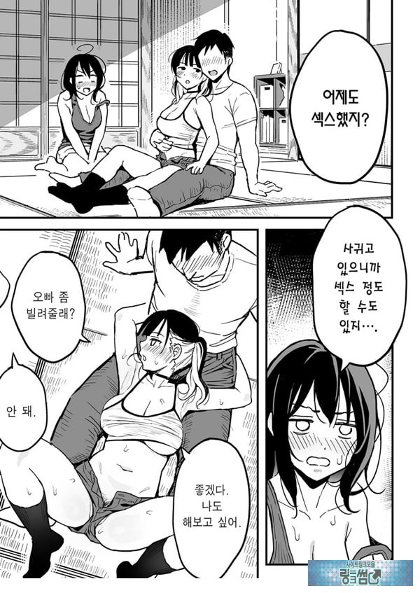 여친의 여동생을 섹프로 삼은 이야기