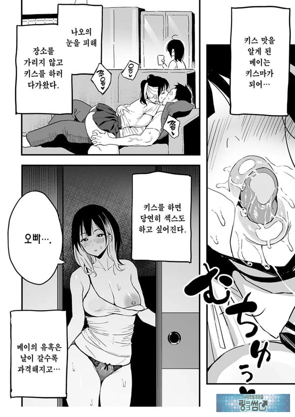 여친의 여동생을 섹프로 삼은 이야기