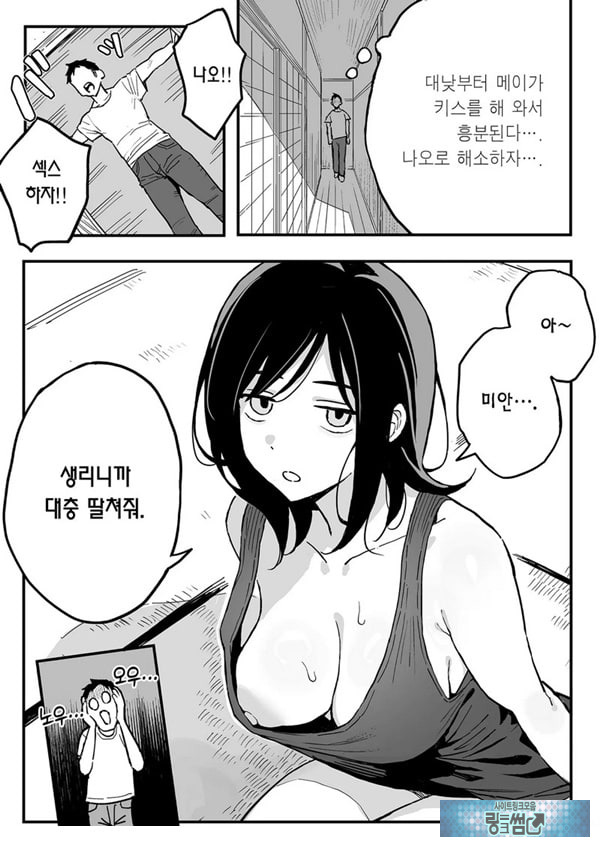 여친의 여동생을 섹프로 삼은 이야기
