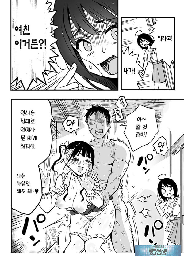 여친의 여동생을 섹프로 삼은 이야기