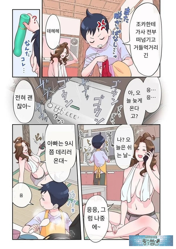 아줌마의 돌봄 담당