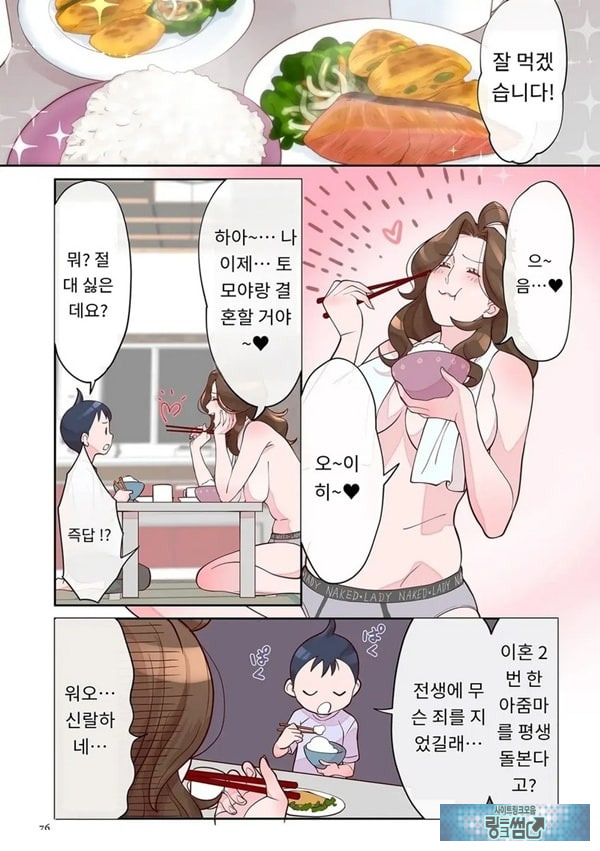 아줌마의 돌봄 담당