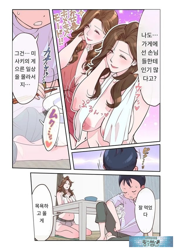 아줌마의 돌봄 담당