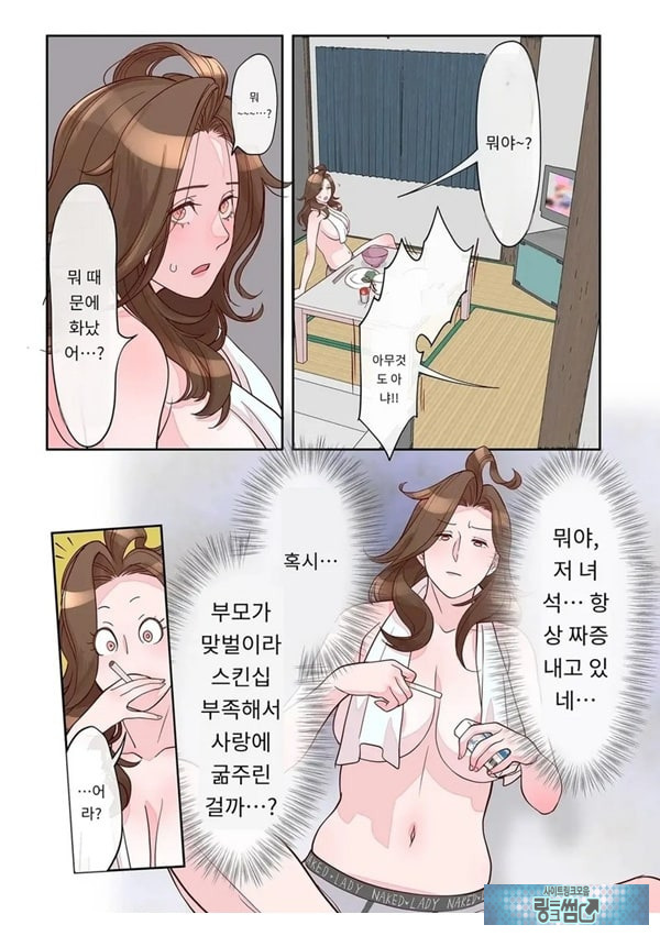 아줌마의 돌봄 담당