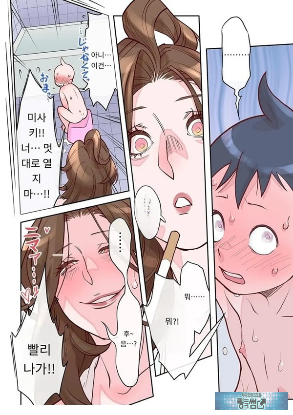 아줌마의 돌봄 담당