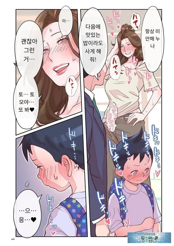 아줌마의 돌봄 담당