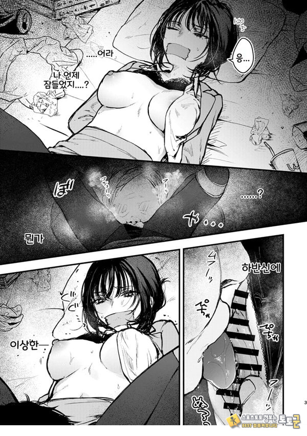 나락의 빙화 냉철 OL 감금 능욕