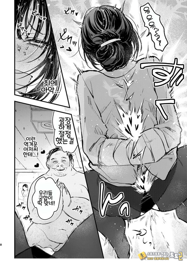 나락의 빙화 냉철 OL 감금 능욕