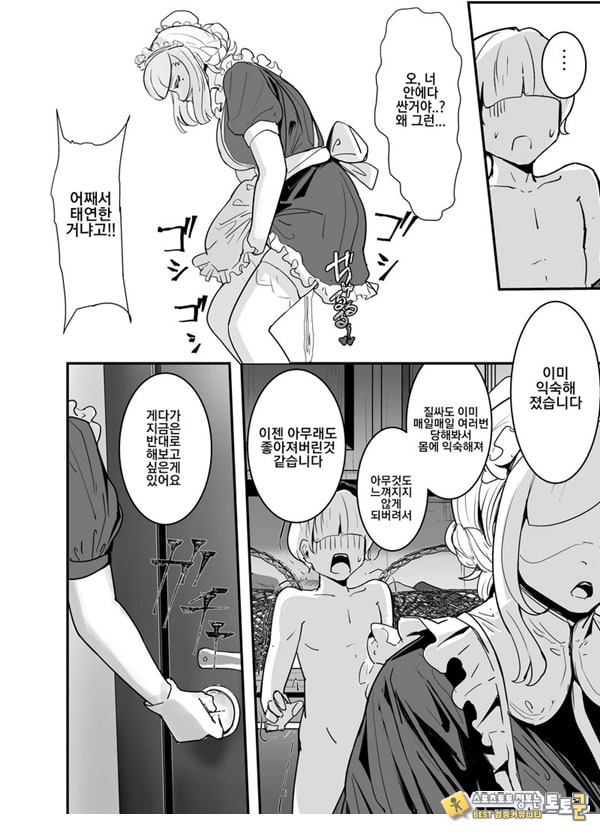 군인 스파이, 메이드가 되다 ~나, 절대로 실패하지 않으니! 나라를 위해서라면 일절