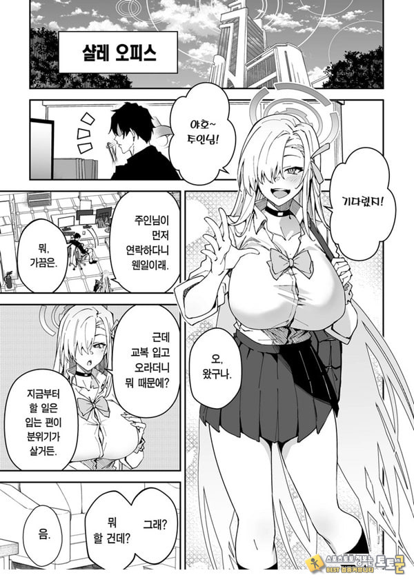 학생과 사이 좋아지는 단 한 가지 방법