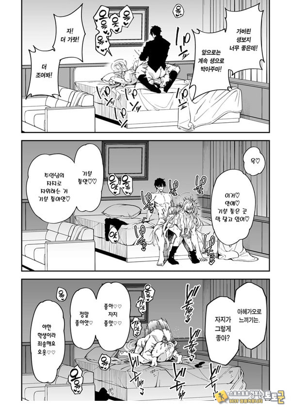 학생과 사이 좋아지는 단 한 가지 방법