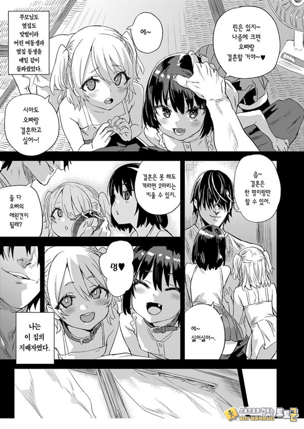 최면술은 굉장해
