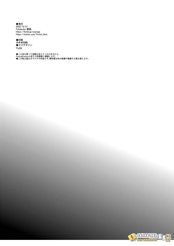최면술은 굉장해