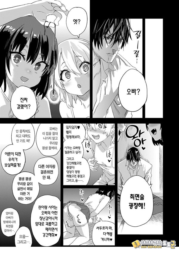 최면술은 굉장해