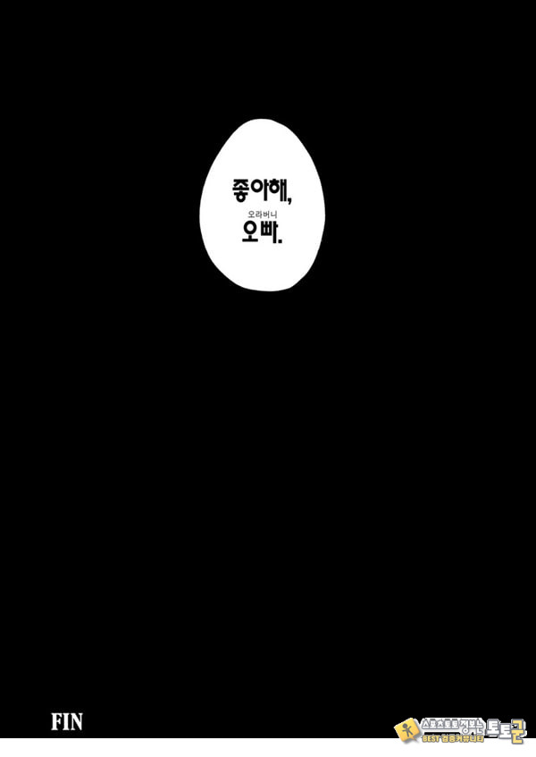 최면술은 굉장해