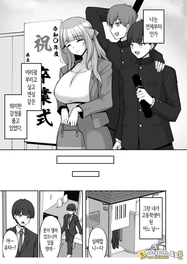 첫사랑의 폭유 친구 엄마가 다정하게 성지도를 해주는 이야