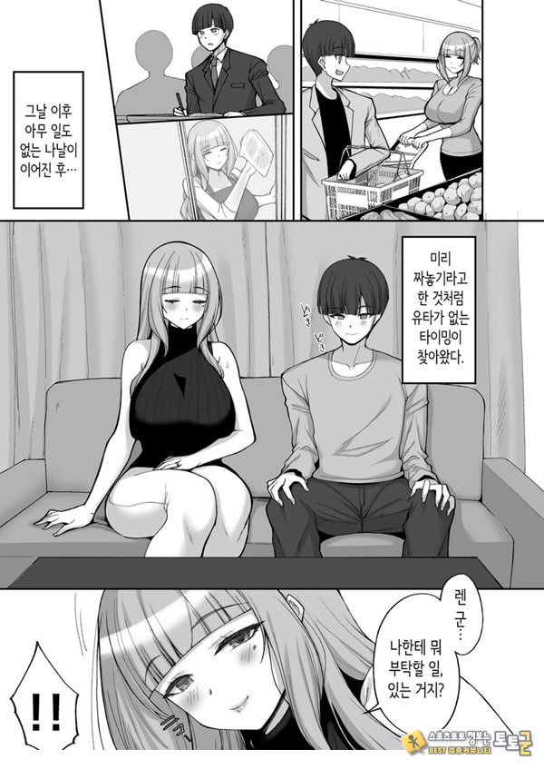 첫사랑의 폭유 친구 엄마가 다정하게 성지도를 해주는 이야