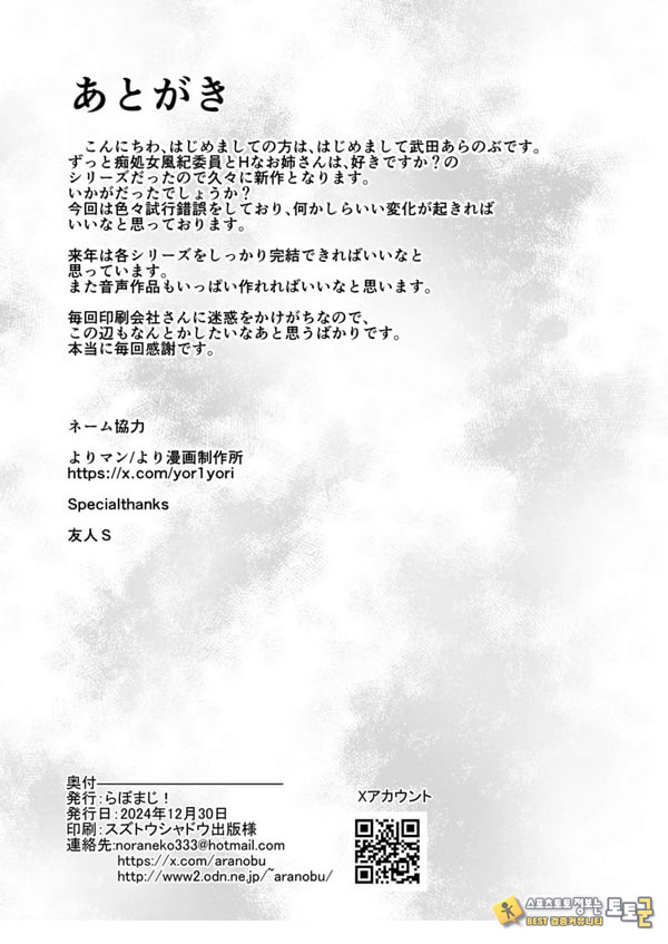 첫사랑의 폭유 친구 엄마가 다정하게 성지도를 해주는 이야