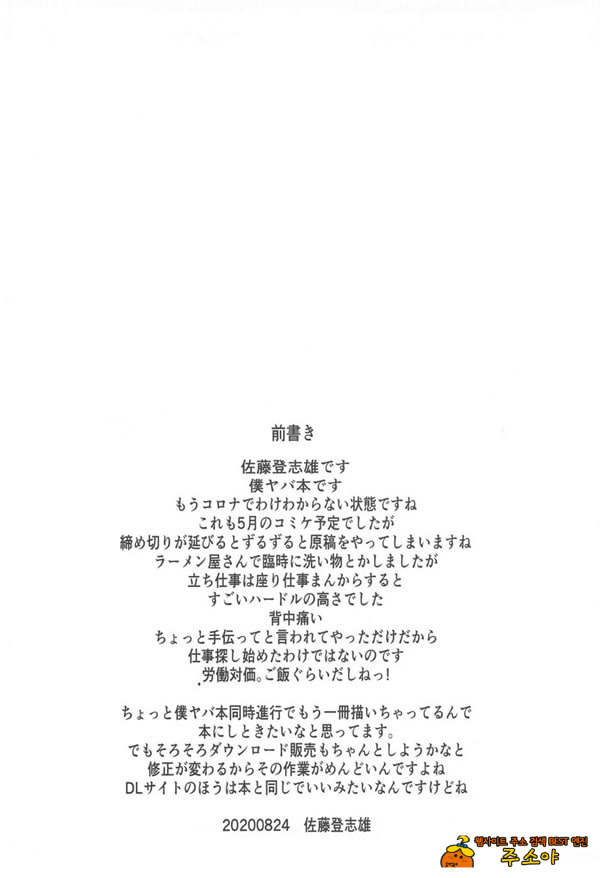 위험한 녀석