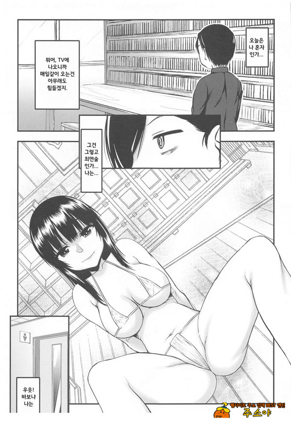 위험한 녀석