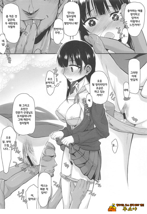 위험한 녀석