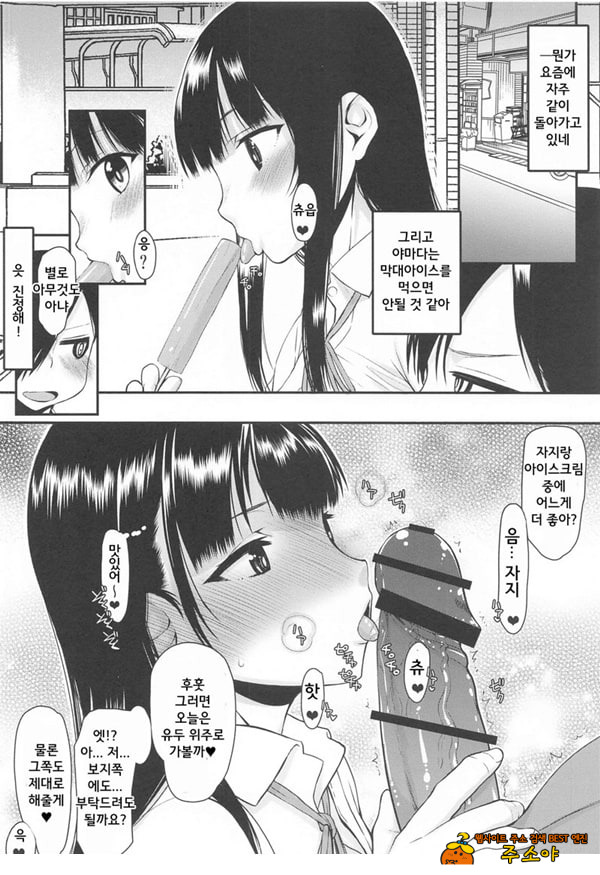 위험한 녀석