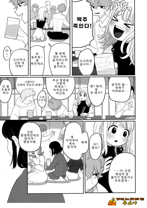 업무