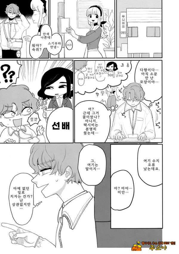업무
