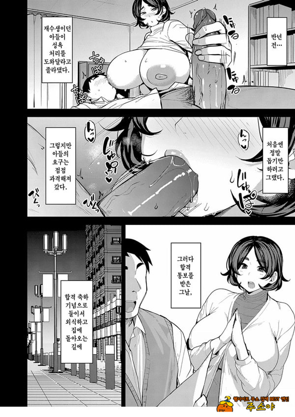 엄마의 의무
