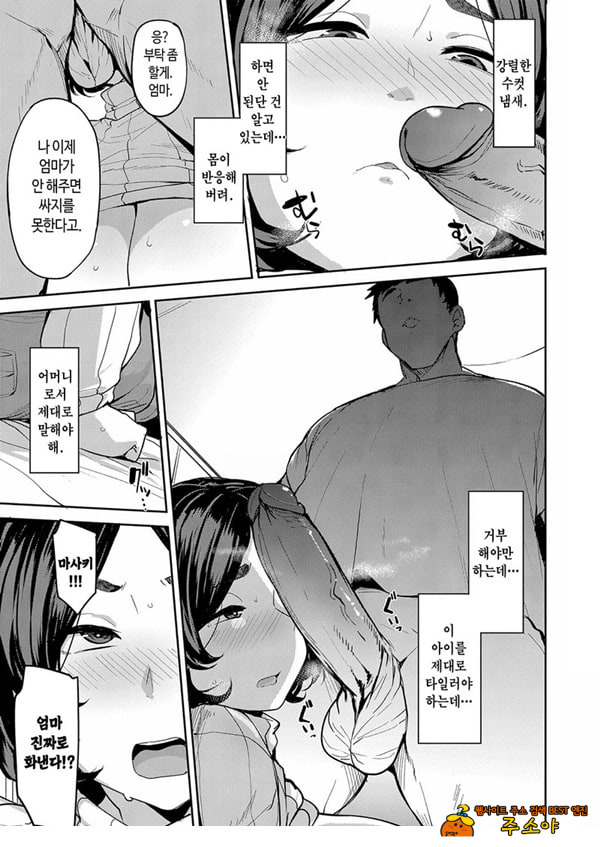 엄마의 의무