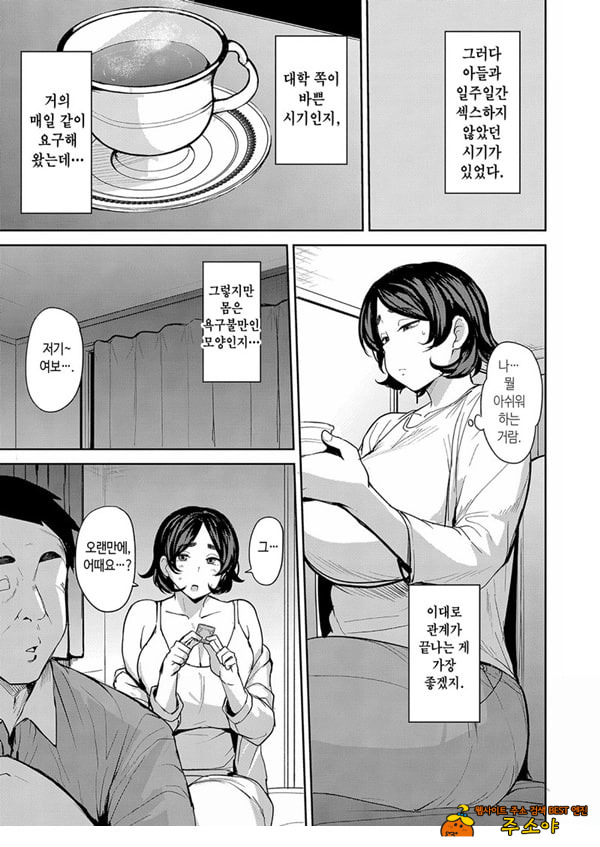 엄마의 의무