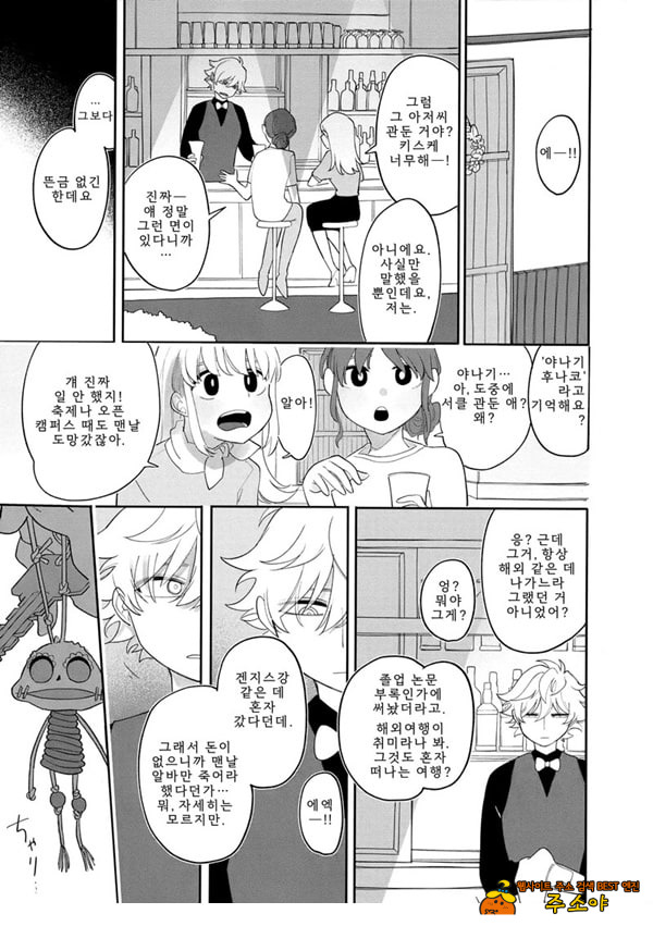 아주 예전부터 당신을